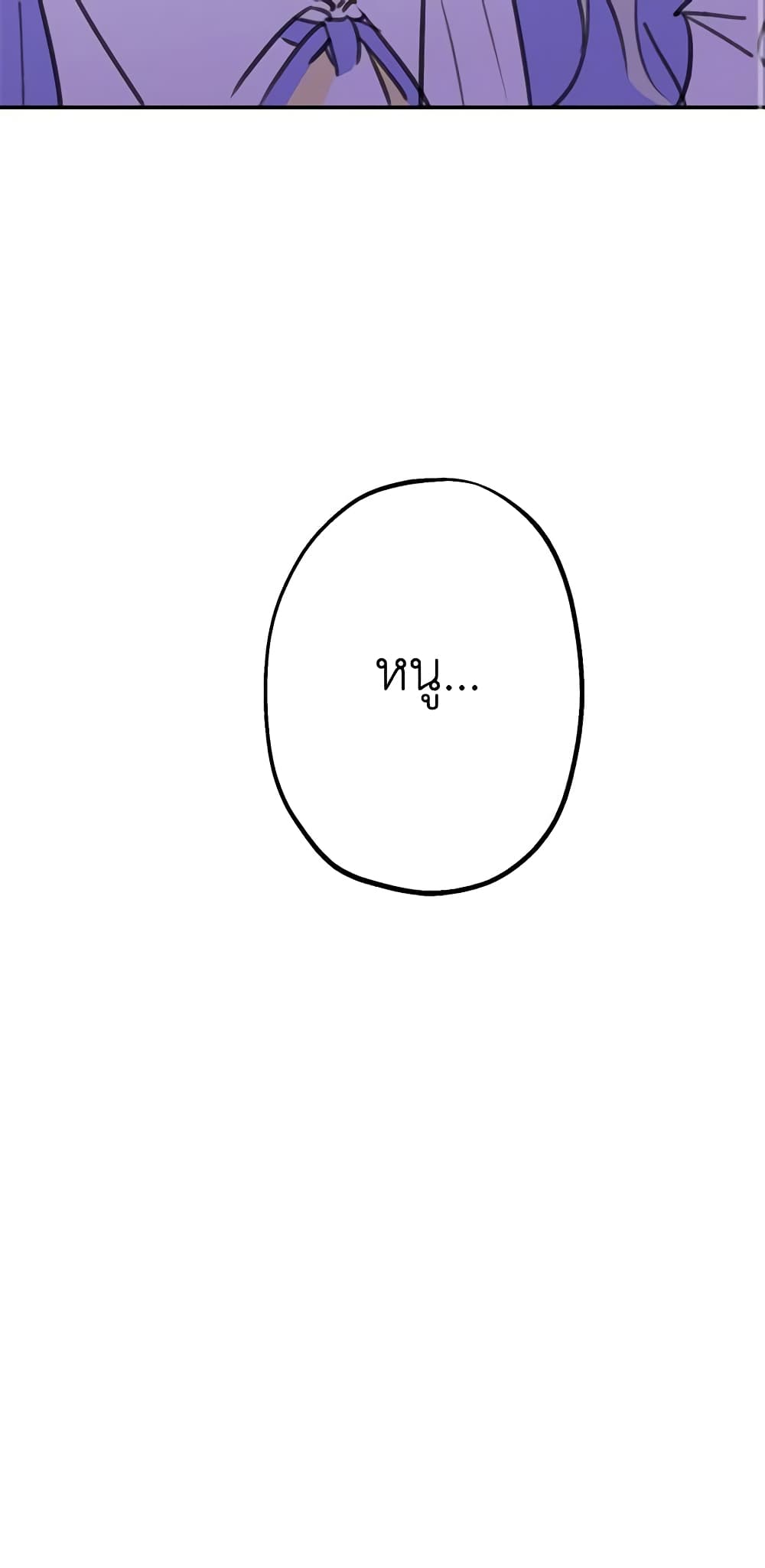 The Strongest Characters in the World are Obsessed With Me page 41