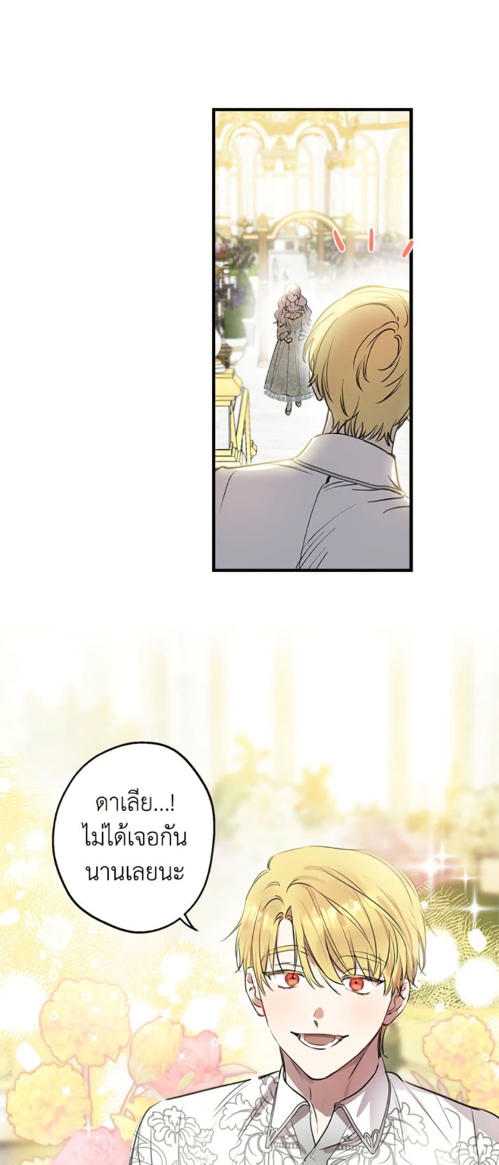 The Strongest Characters in the World are Obsessed With Me page 4