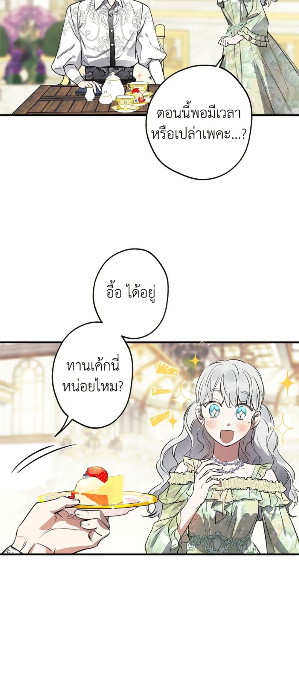 The Strongest Characters in the World are Obsessed With Me page 6