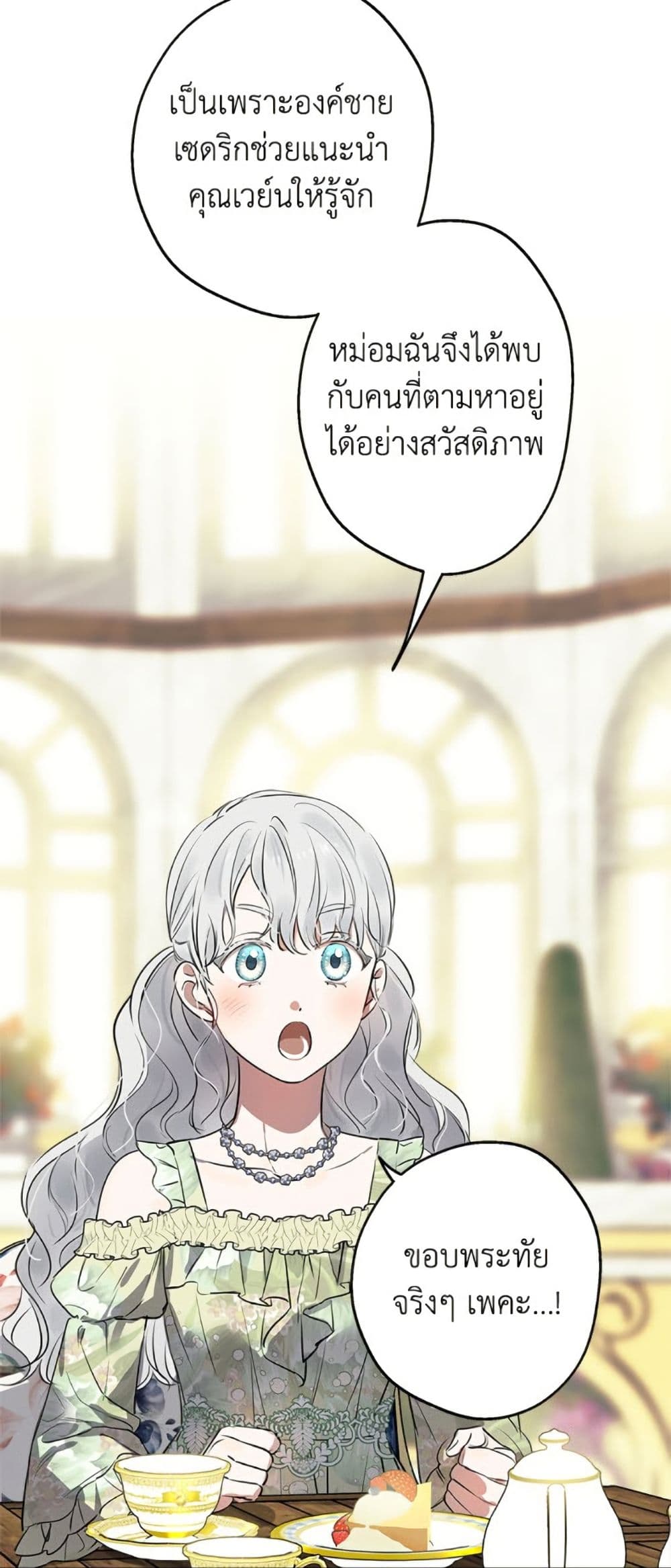 The Strongest Characters in the World are Obsessed With Me page 10