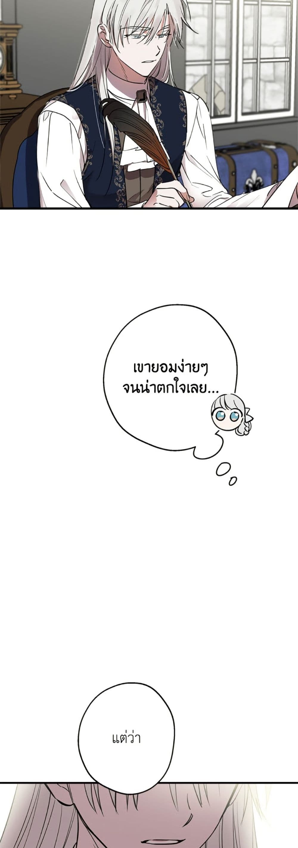 The Strongest Characters in the World are Obsessed With Me page 4