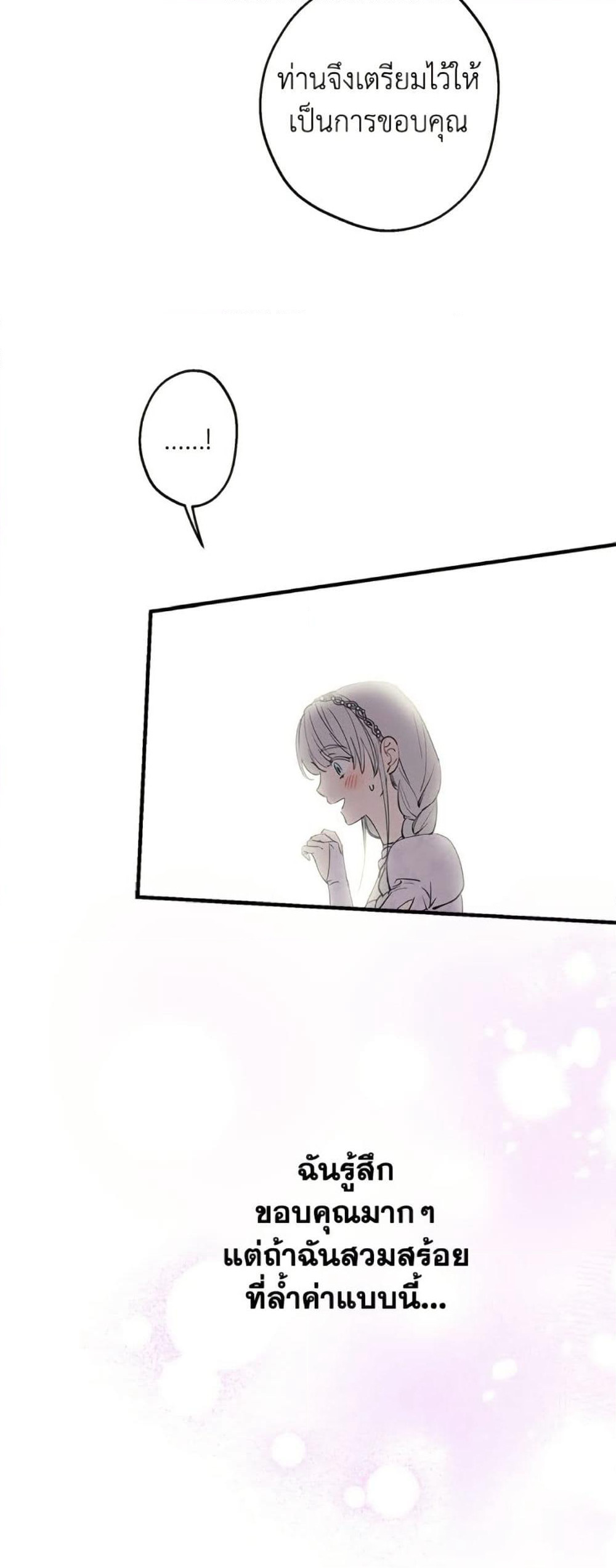 The Strongest Characters in the World are Obsessed With Me page 5