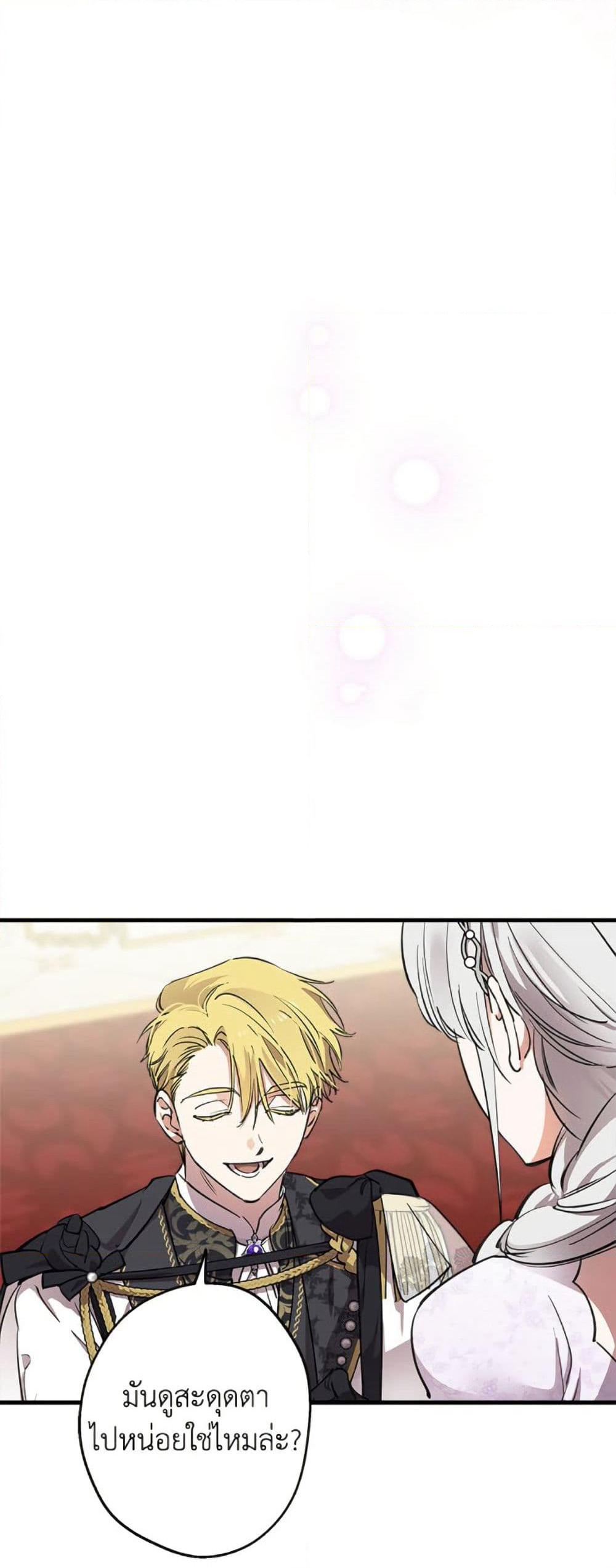 The Strongest Characters in the World are Obsessed With Me page 6