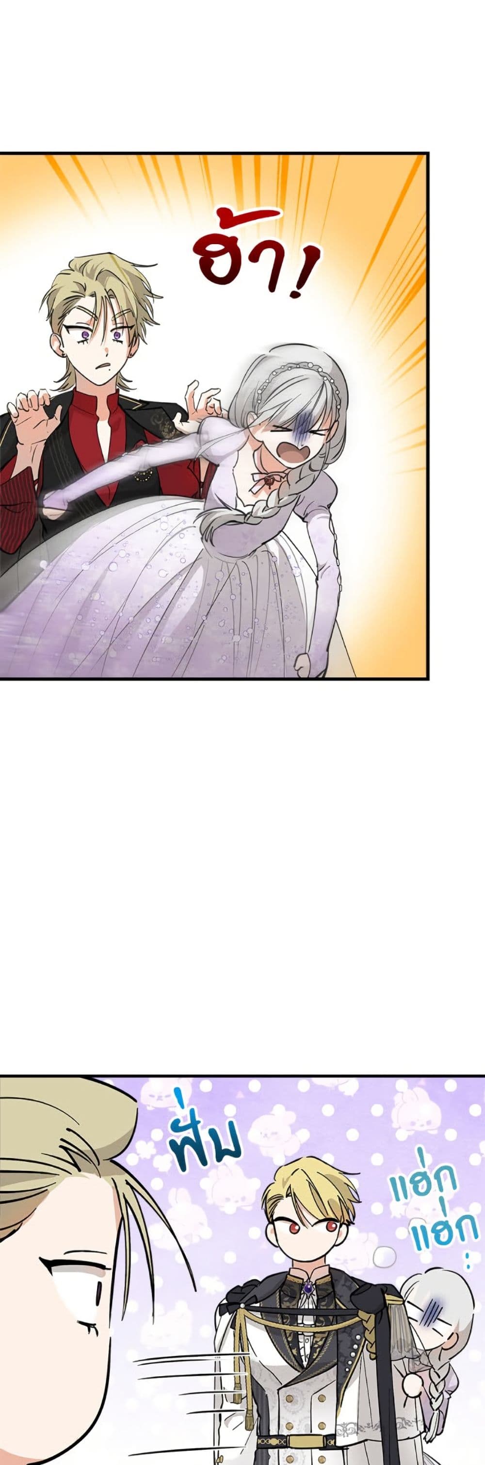 The Strongest Characters in the World are Obsessed With Me page 5