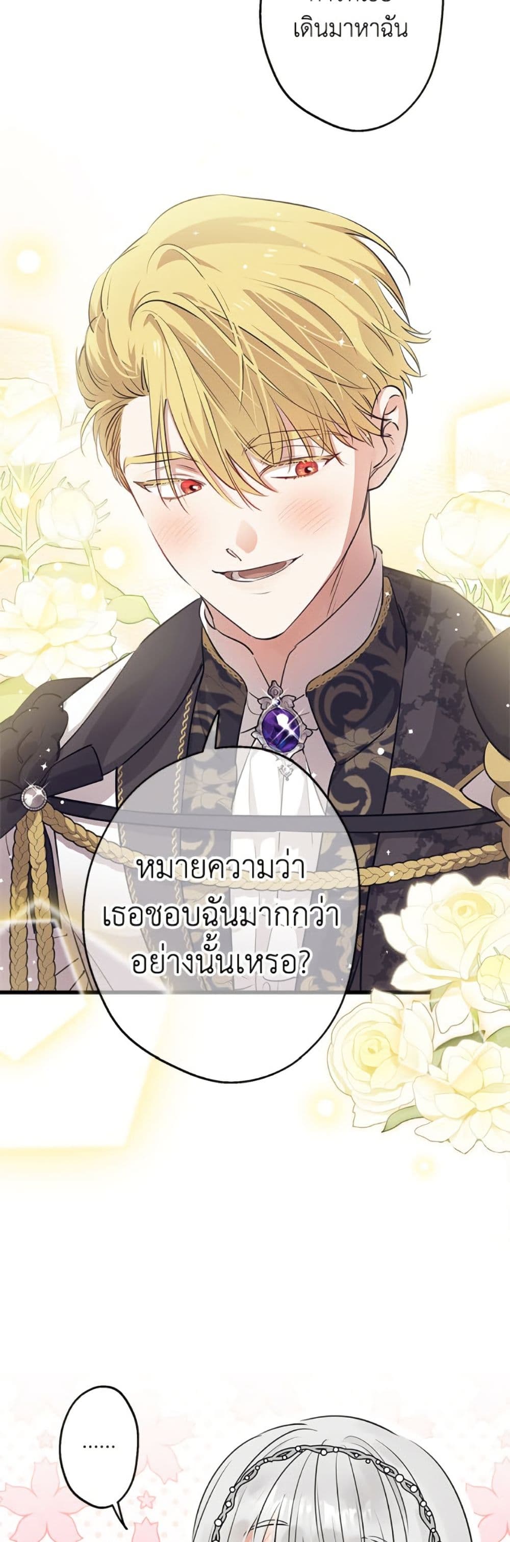 The Strongest Characters in the World are Obsessed With Me page 10