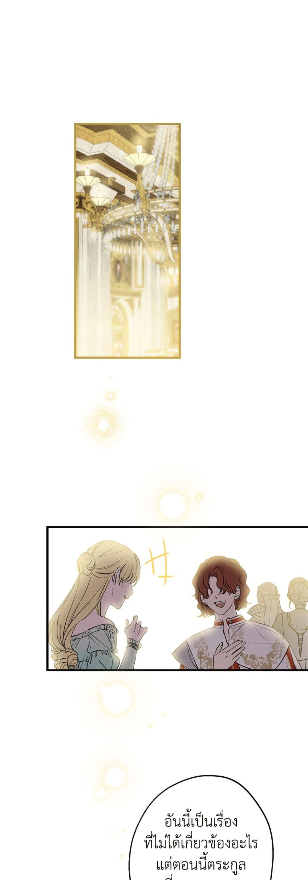 The Strongest Characters in the World are Obsessed With Me page 2