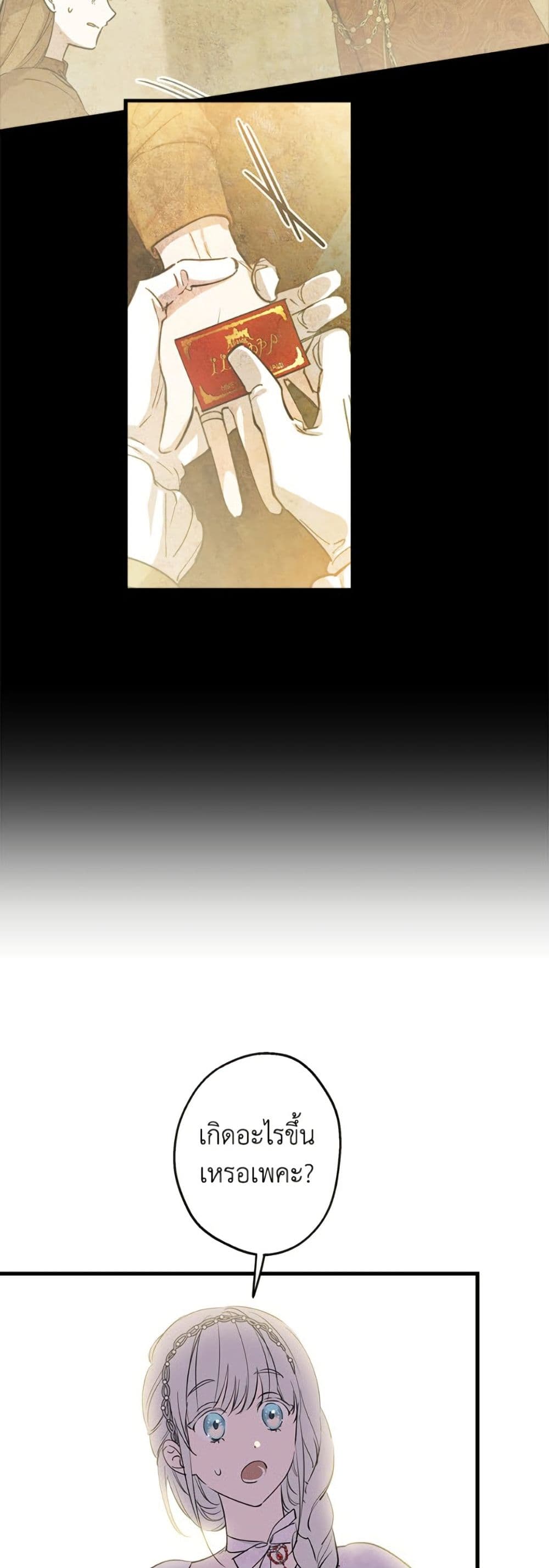 The Strongest Characters in the World are Obsessed With Me page 5