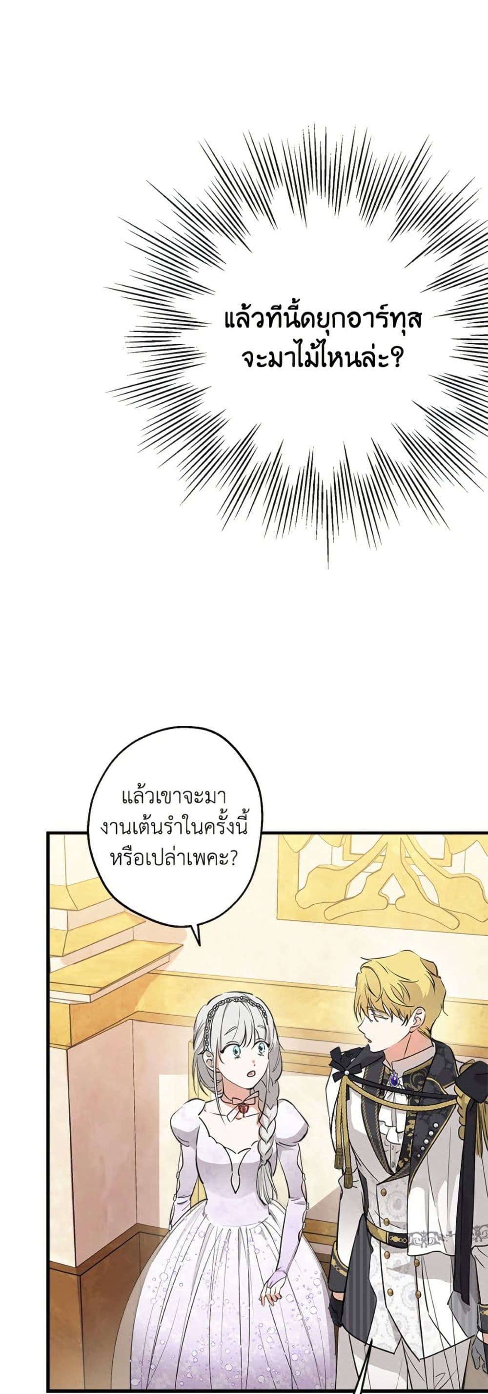 The Strongest Characters in the World are Obsessed With Me page 10
