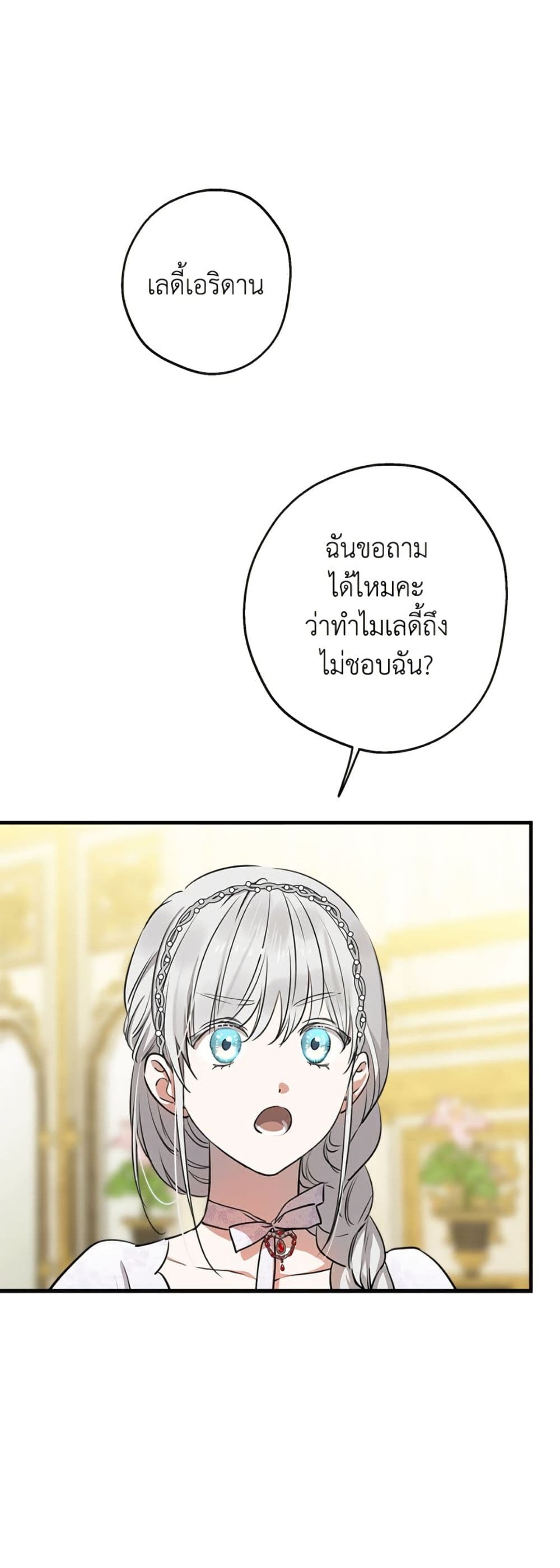 The Strongest Characters in the World are Obsessed With Me page 2