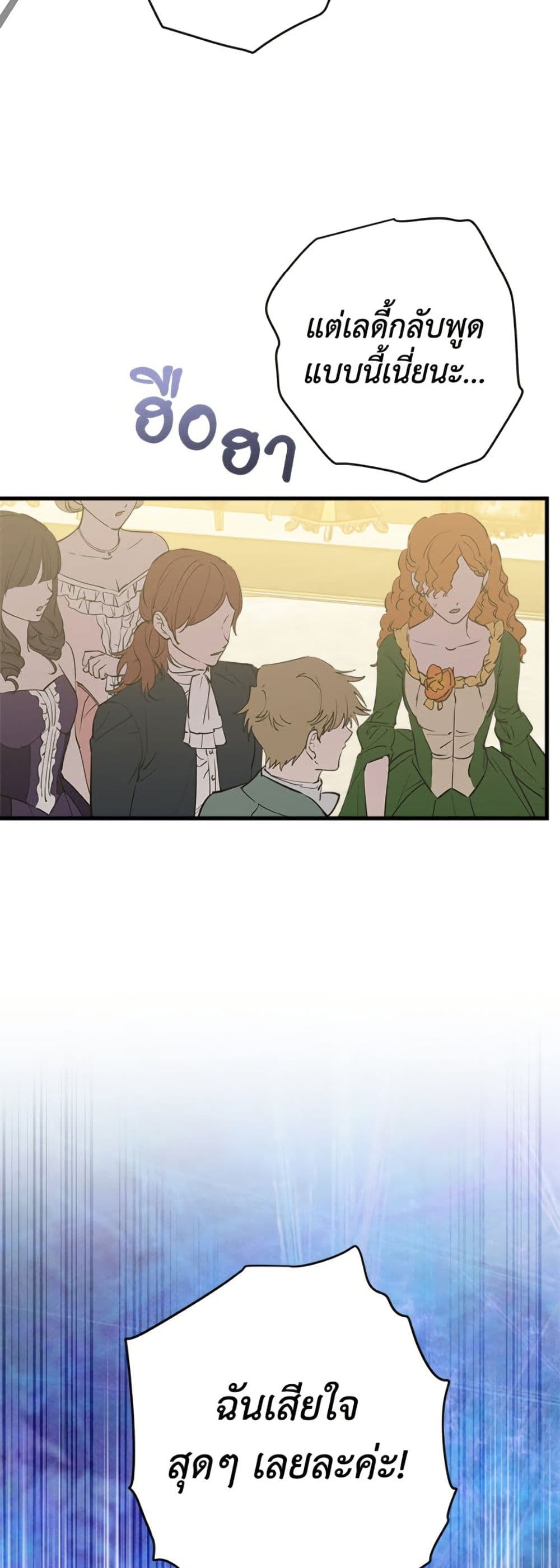 The Strongest Characters in the World are Obsessed With Me page 4