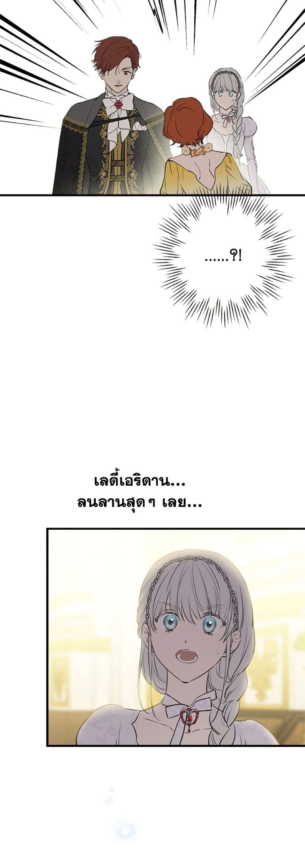 The Strongest Characters in the World are Obsessed With Me page 10