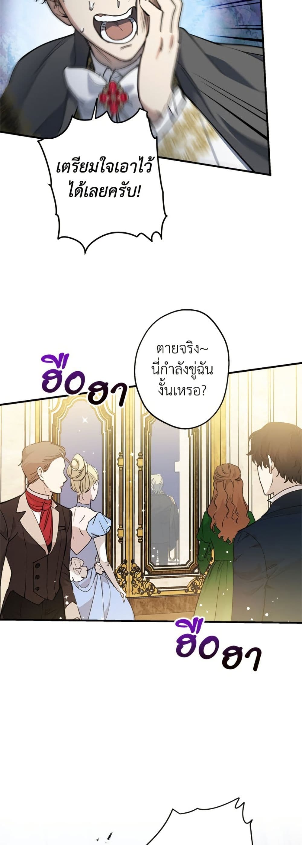 The Strongest Characters in the World are Obsessed With Me page 3