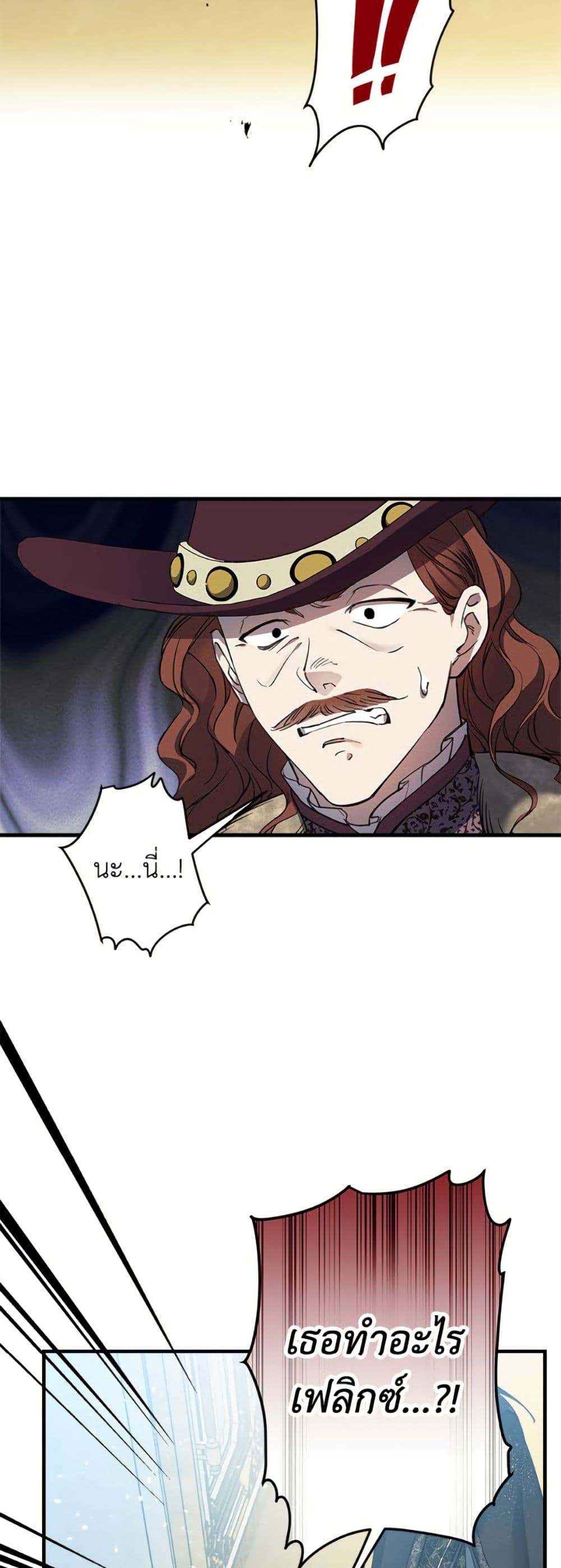 The Strongest Characters in the World are Obsessed With Me page 7