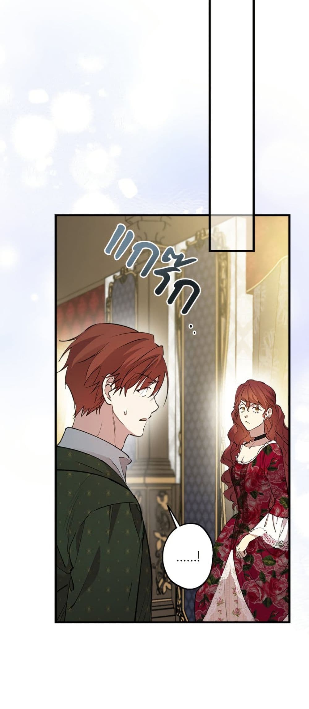 The Strongest Characters in the World are Obsessed With Me page 4