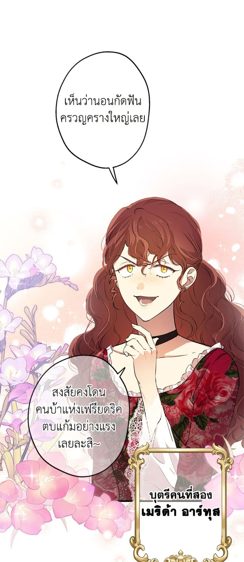 The Strongest Characters in the World are Obsessed With Me page 5