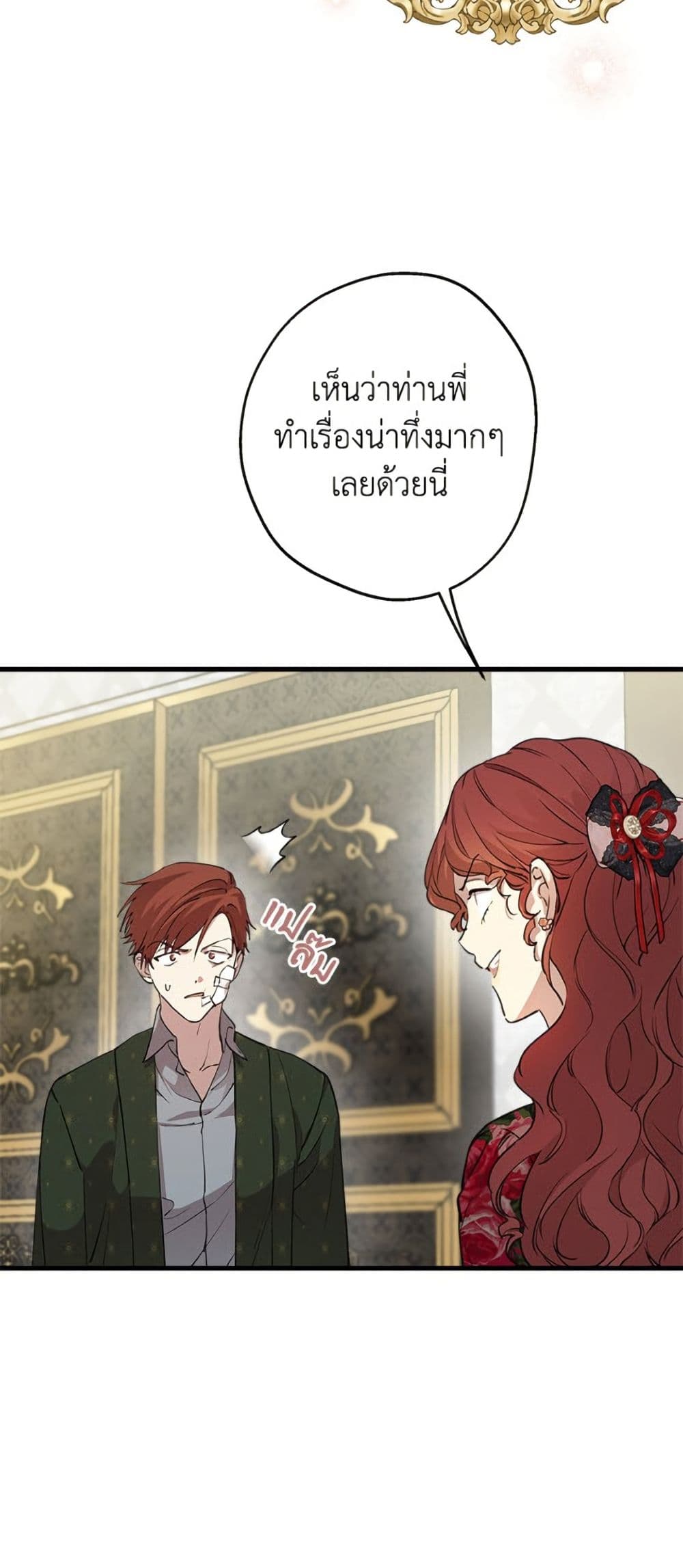 The Strongest Characters in the World are Obsessed With Me page 6