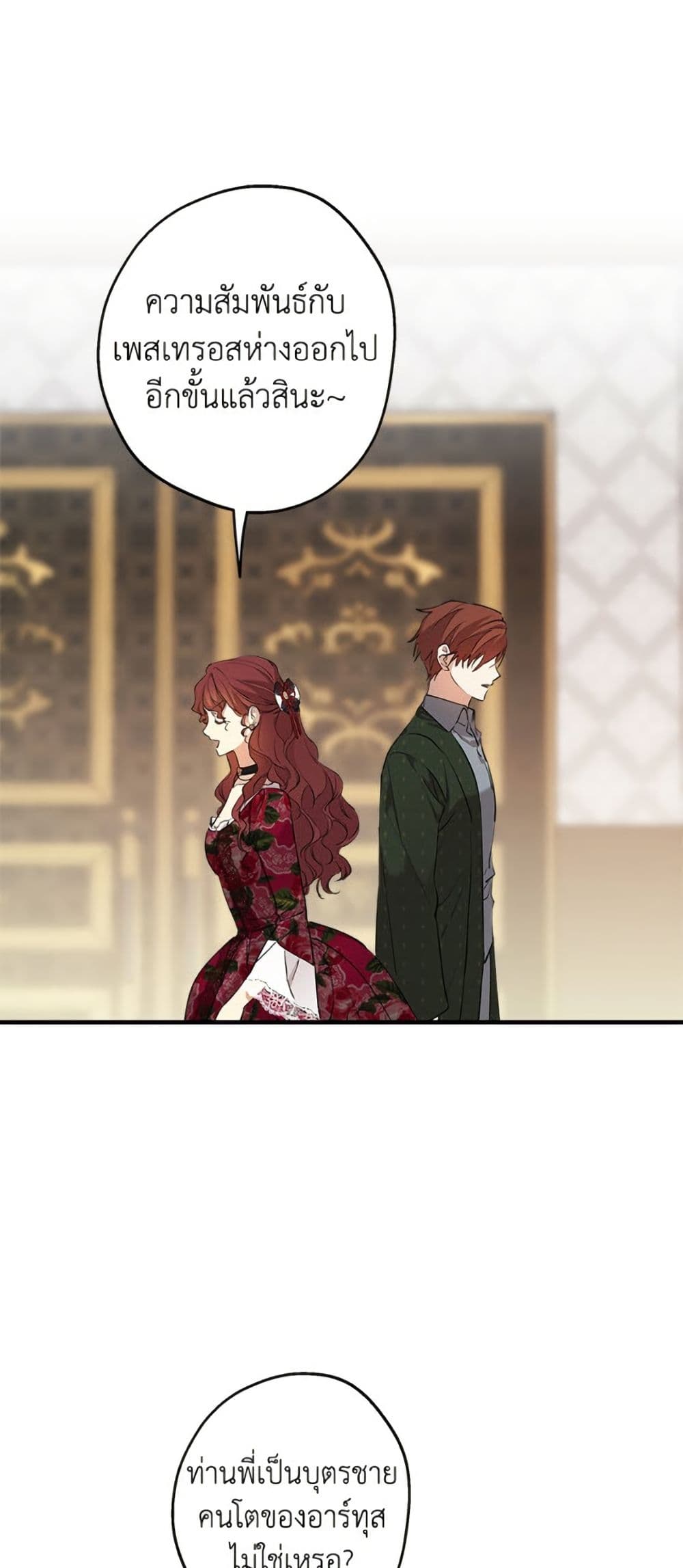 The Strongest Characters in the World are Obsessed With Me page 7