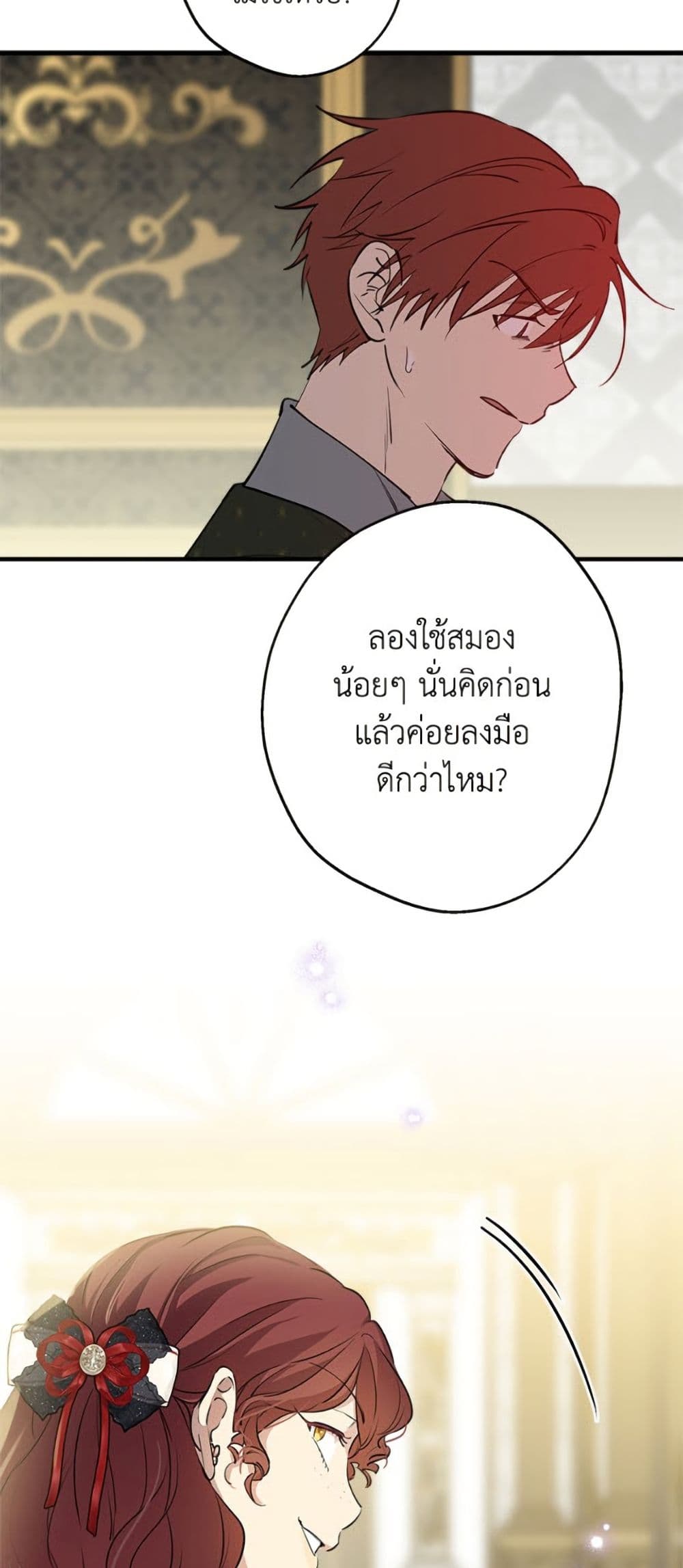 The Strongest Characters in the World are Obsessed With Me page 8