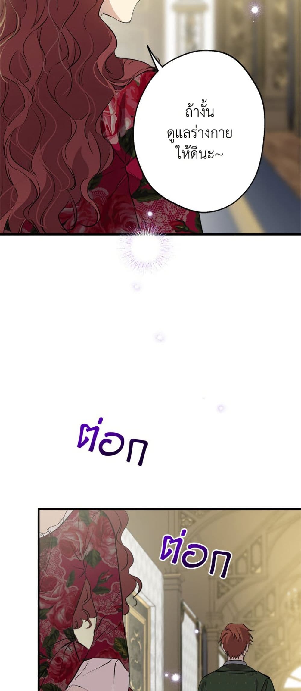 The Strongest Characters in the World are Obsessed With Me page 9