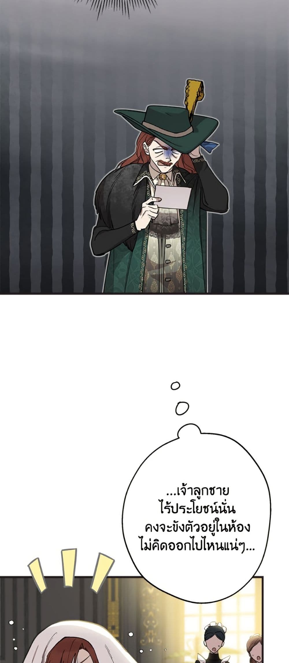 The Strongest Characters in the World are Obsessed With Me page 3