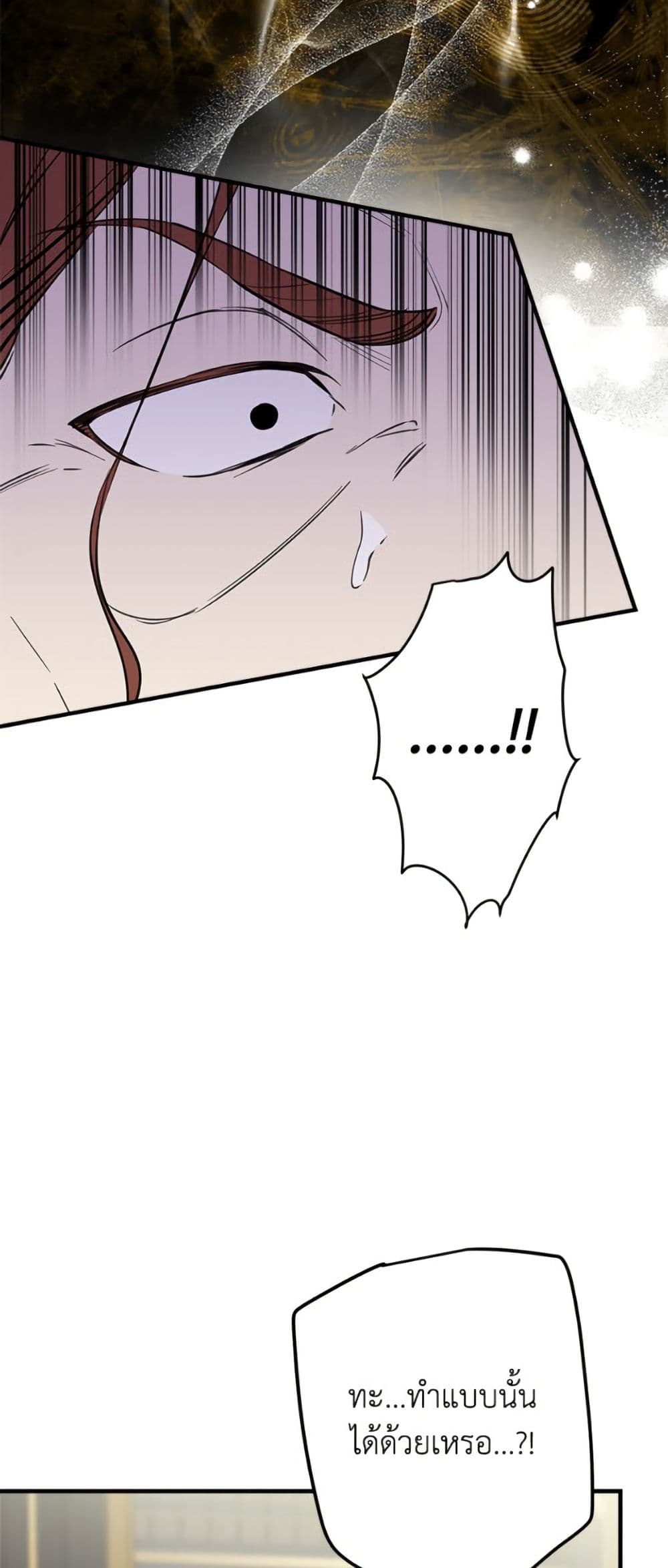 The Strongest Characters in the World are Obsessed With Me page 3