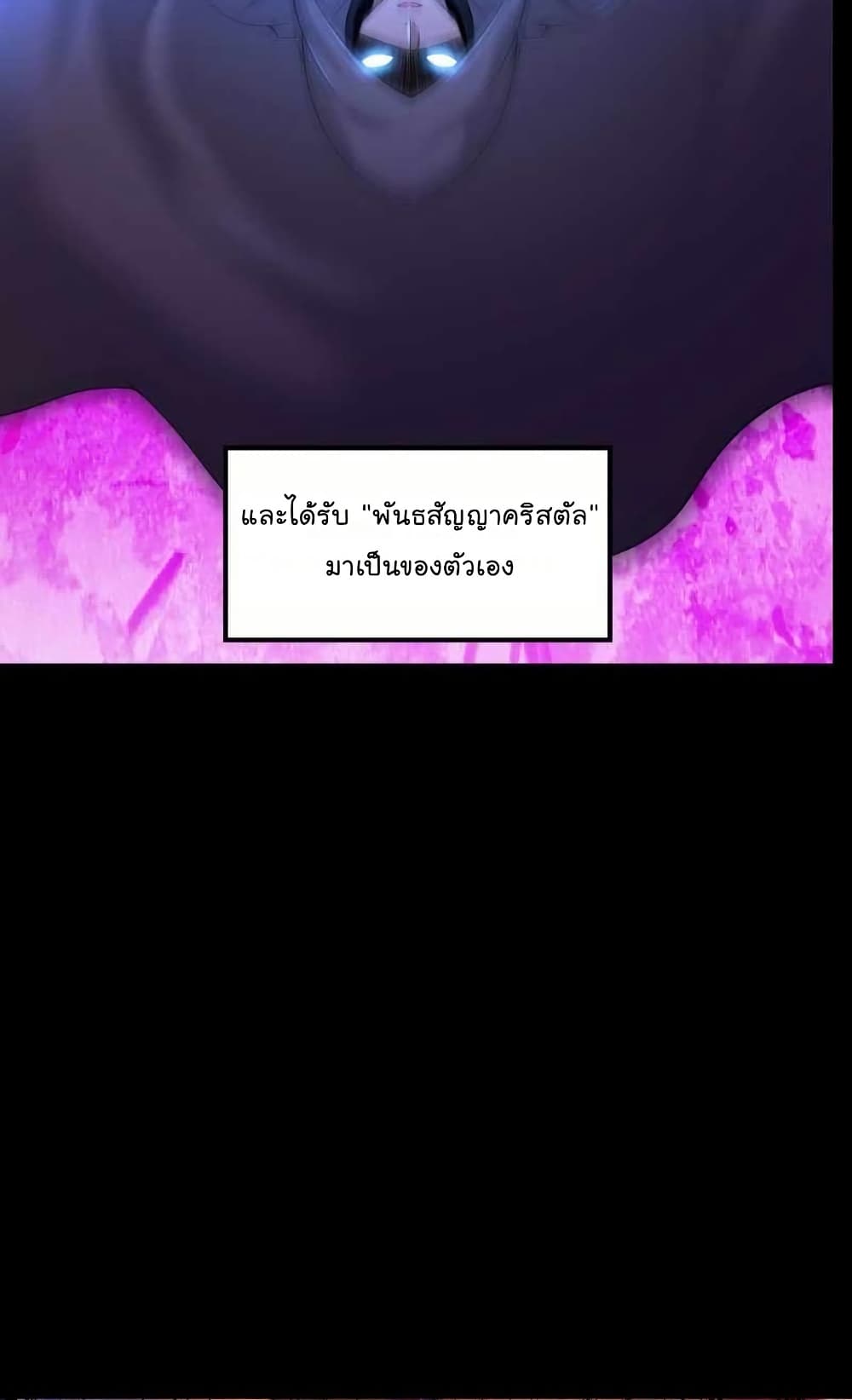 The Strongest Crystal Beast Master page 7