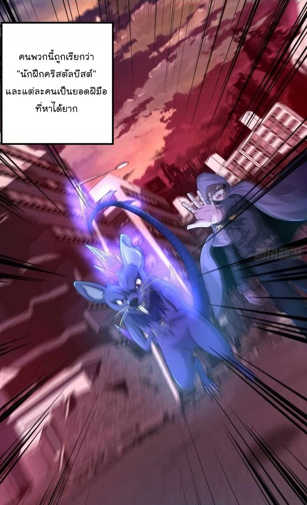 The Strongest Crystal Beast Master page 8