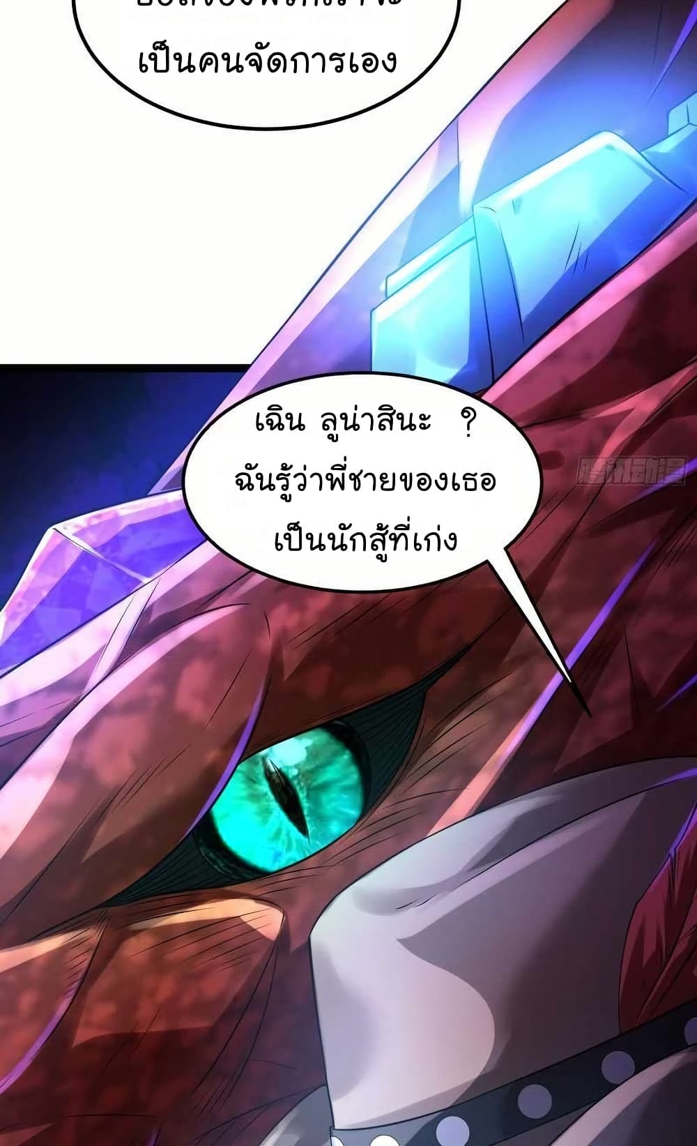 The Strongest Crystal Beast Master page 26