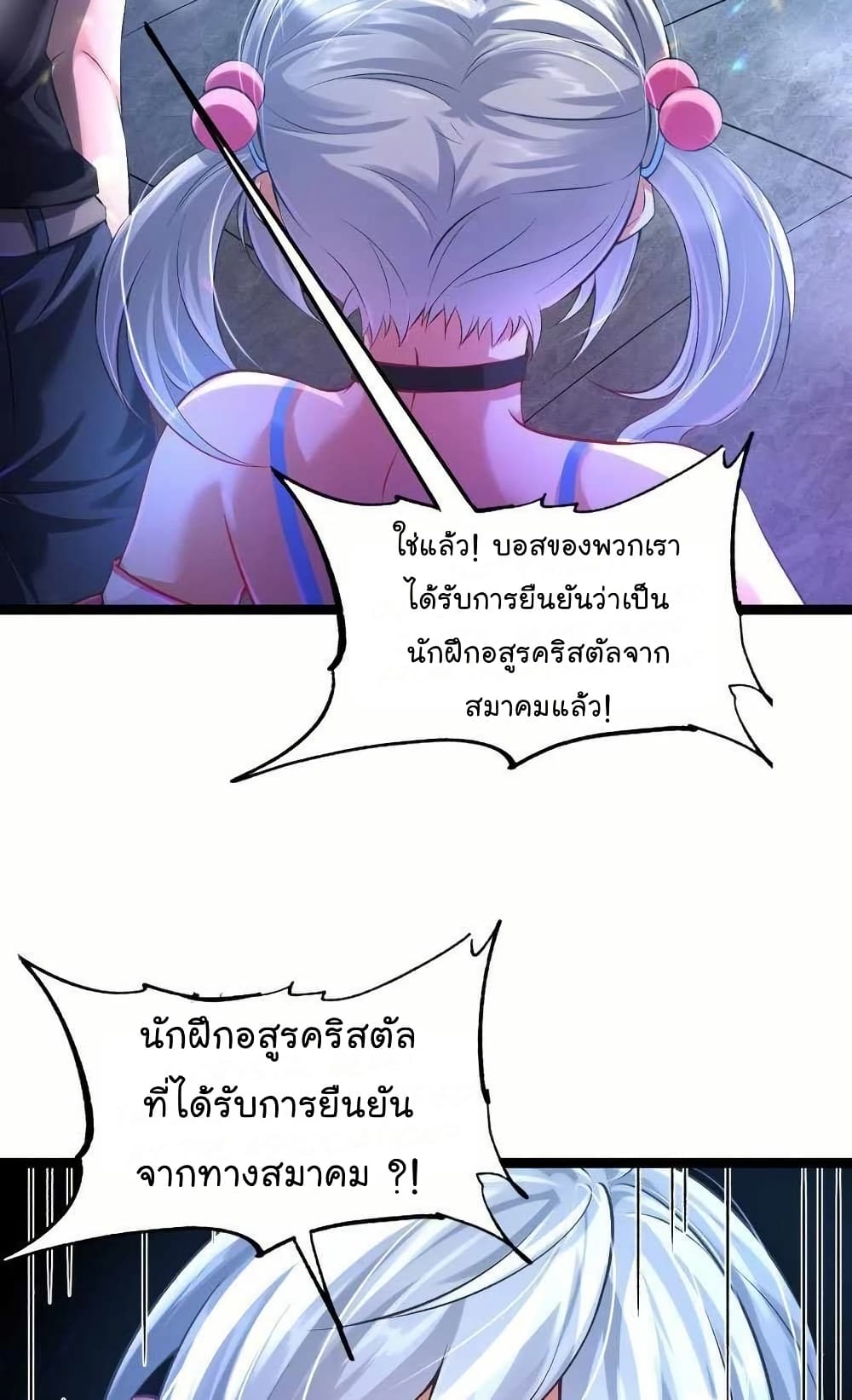 The Strongest Crystal Beast Master page 29