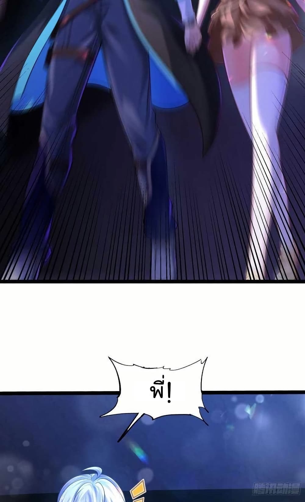 The Strongest Crystal Beast Master page 33