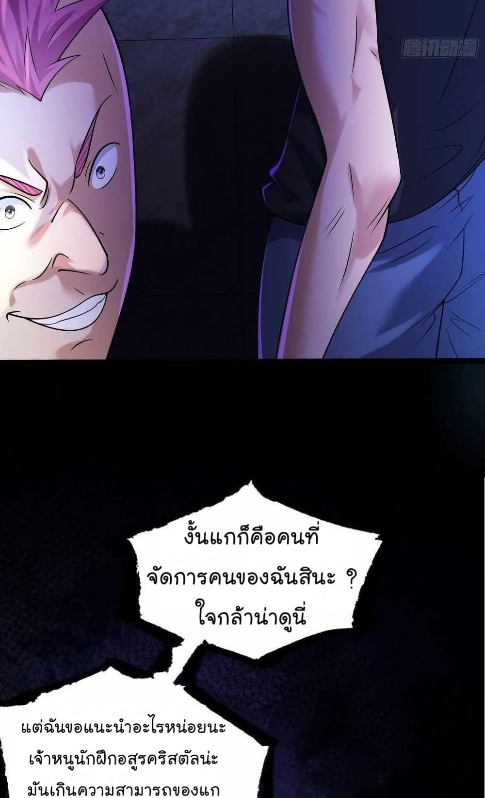 The Strongest Crystal Beast Master page 35