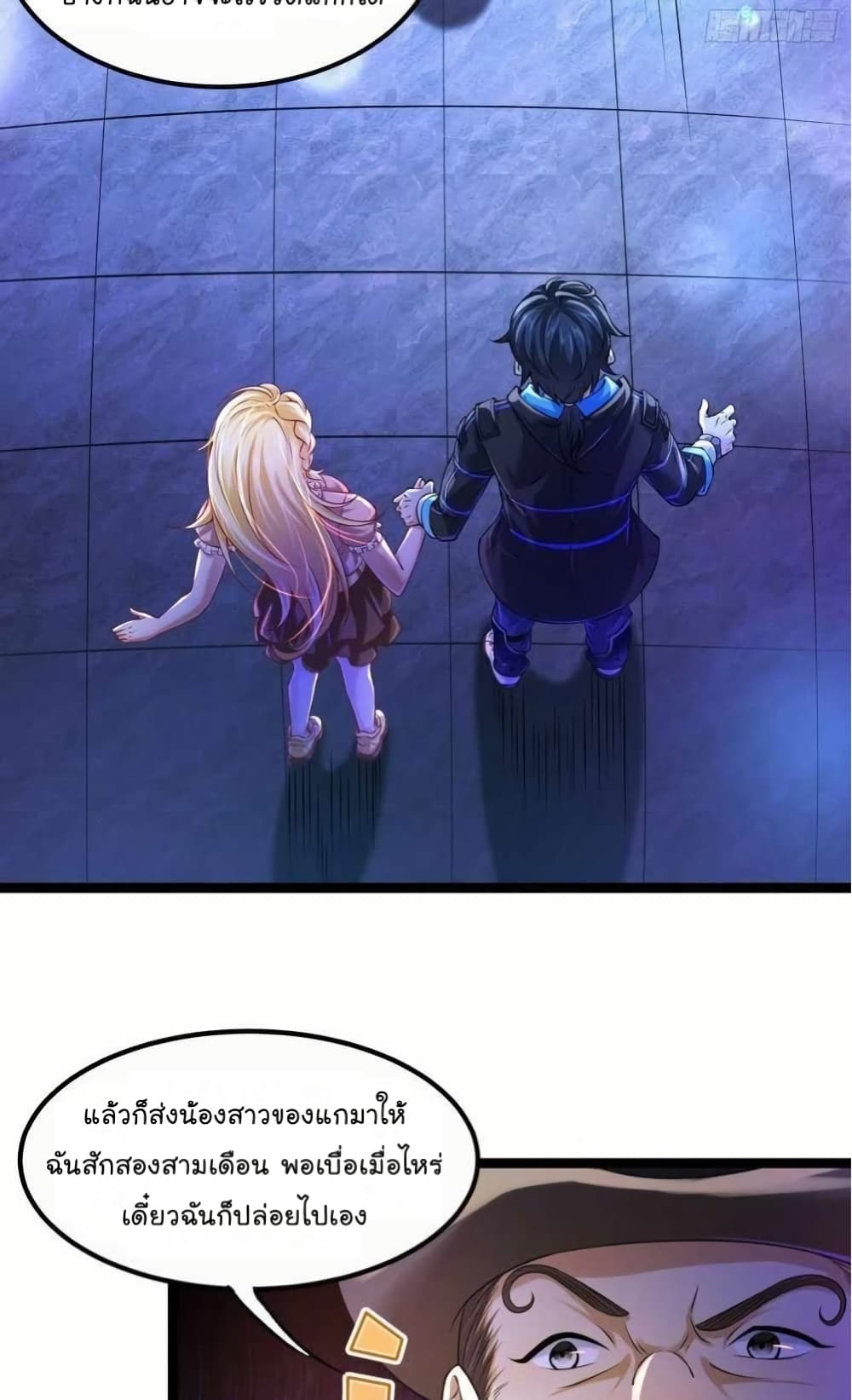 The Strongest Crystal Beast Master page 39