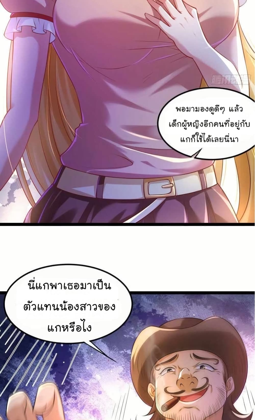 The Strongest Crystal Beast Master page 41