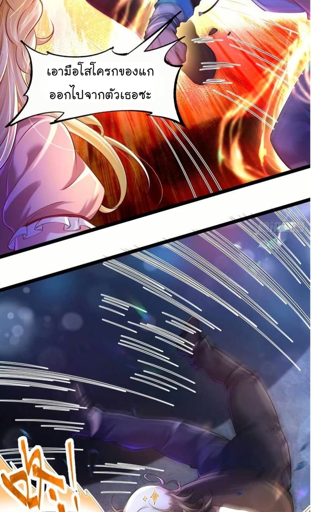The Strongest Crystal Beast Master page 44