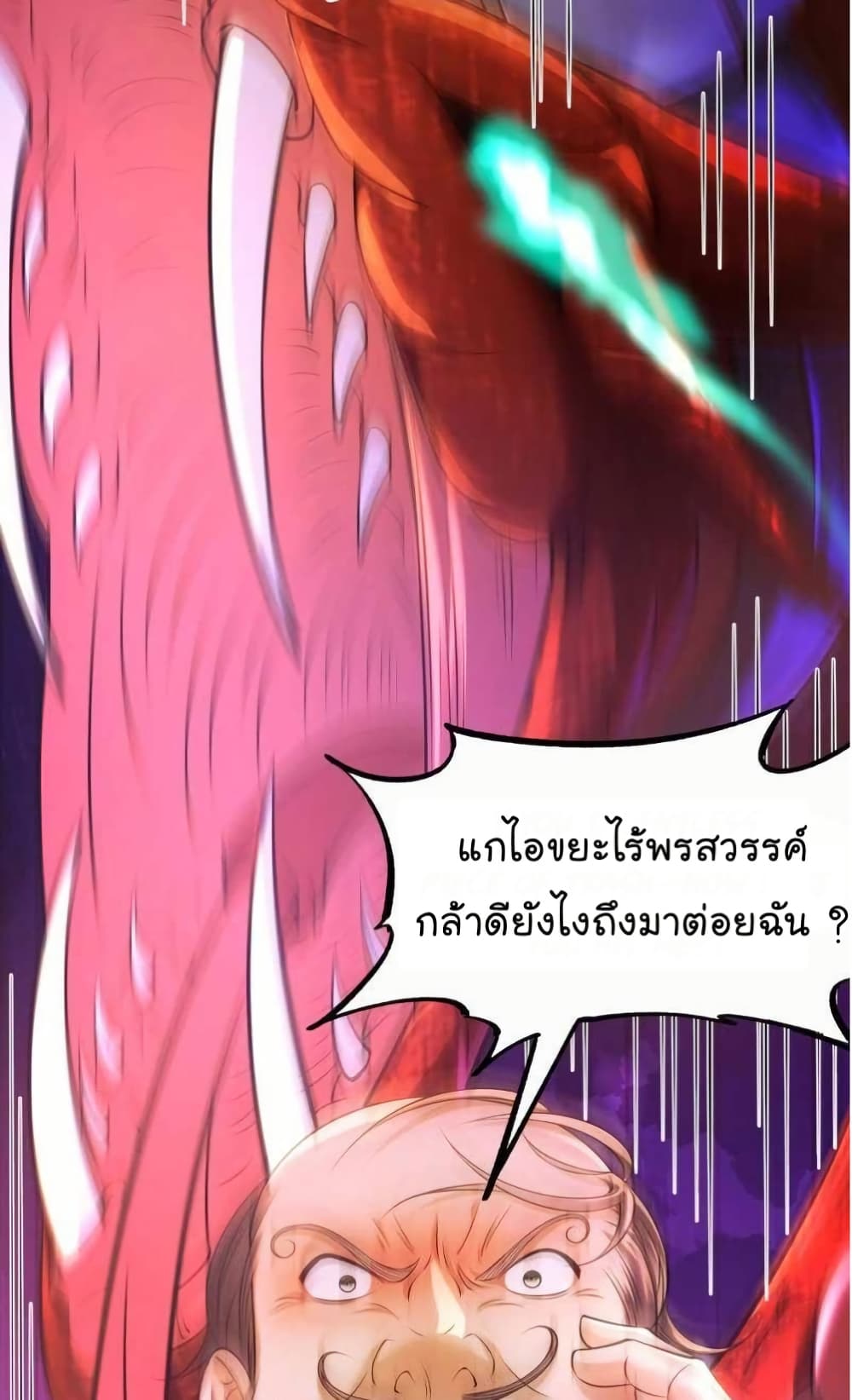 The Strongest Crystal Beast Master page 46