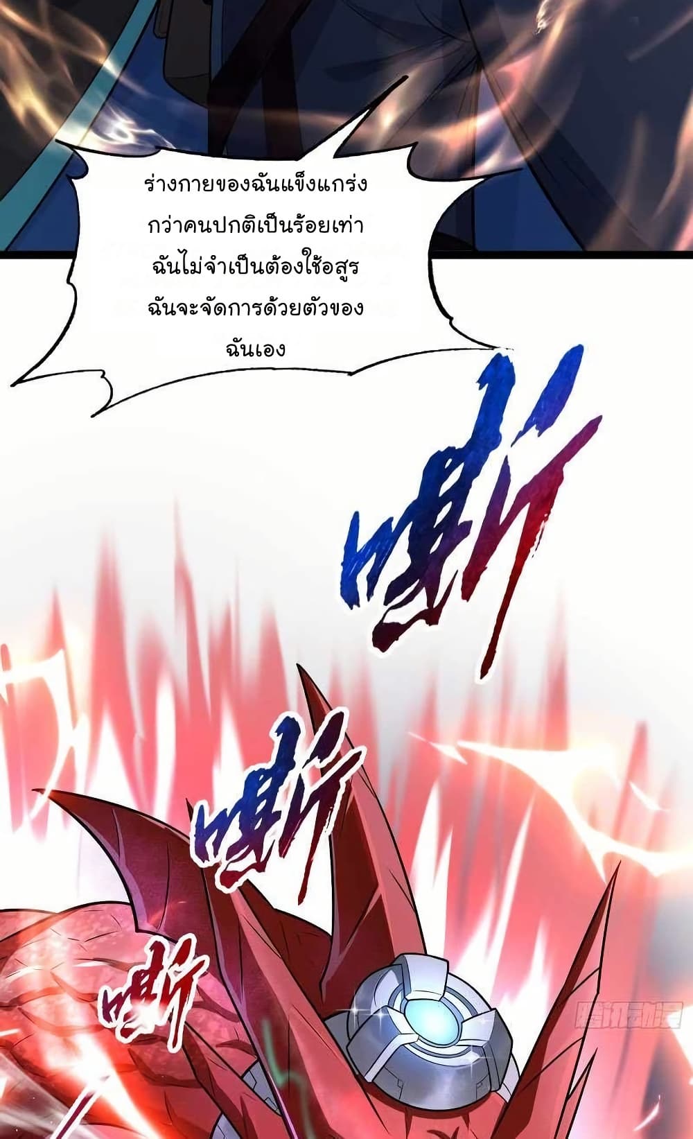 The Strongest Crystal Beast Master page 49