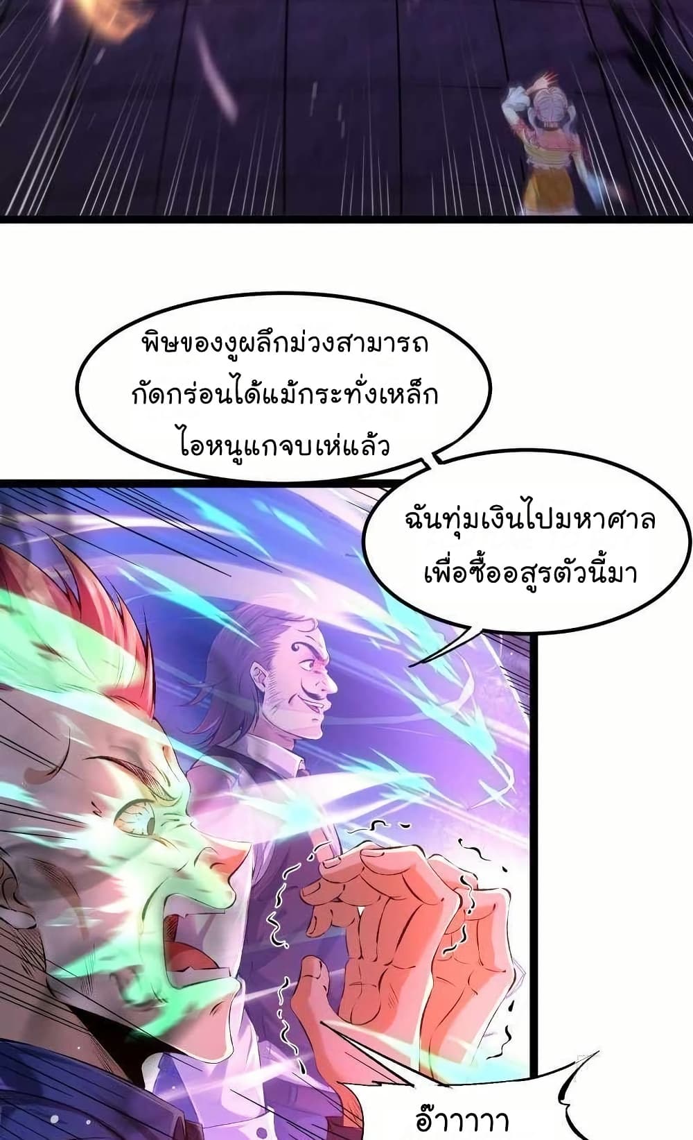 The Strongest Crystal Beast Master page 54