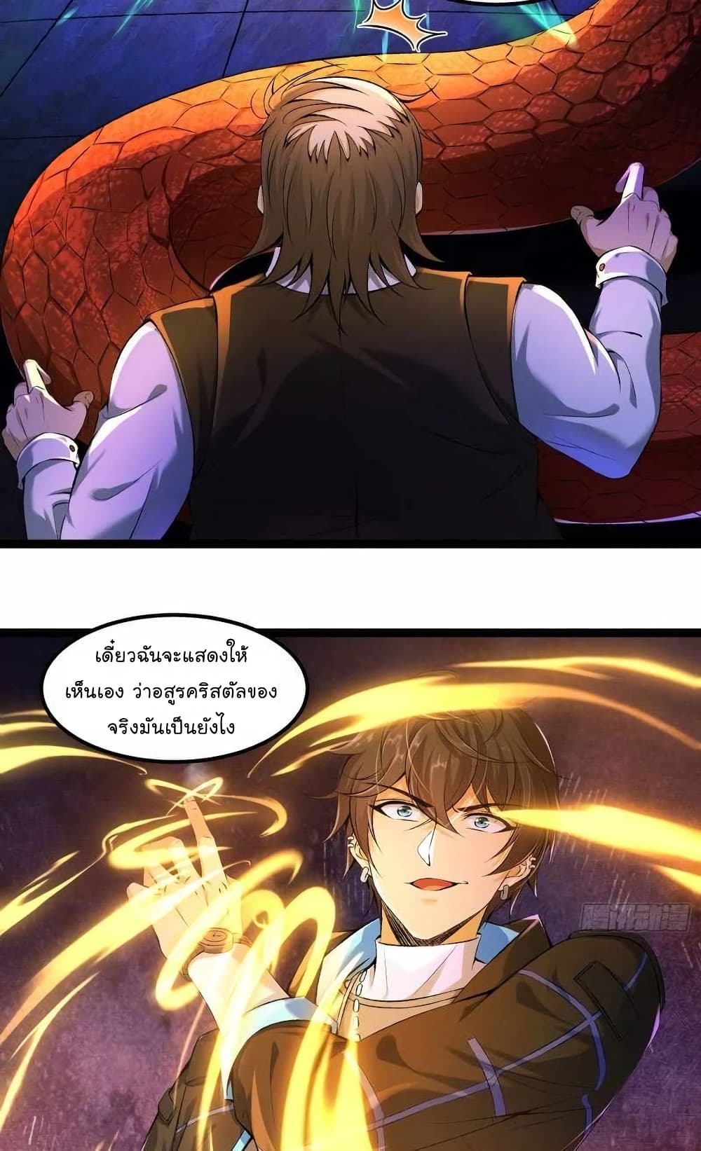 The Strongest Crystal Beast Master page 58