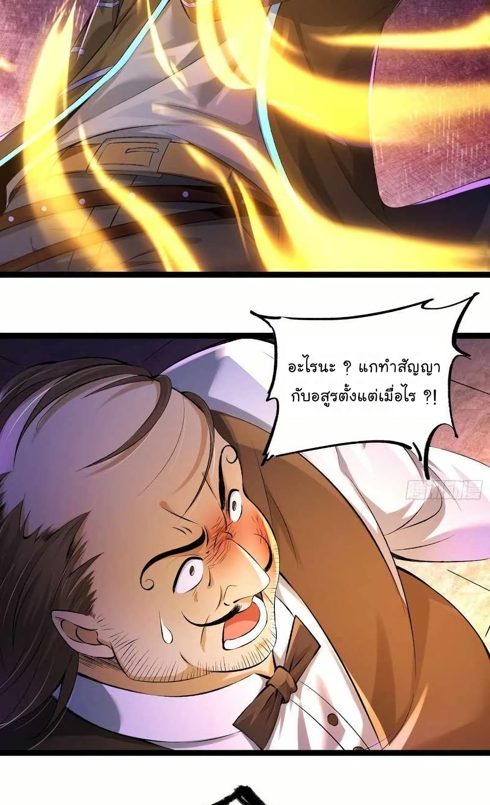 The Strongest Crystal Beast Master page 59