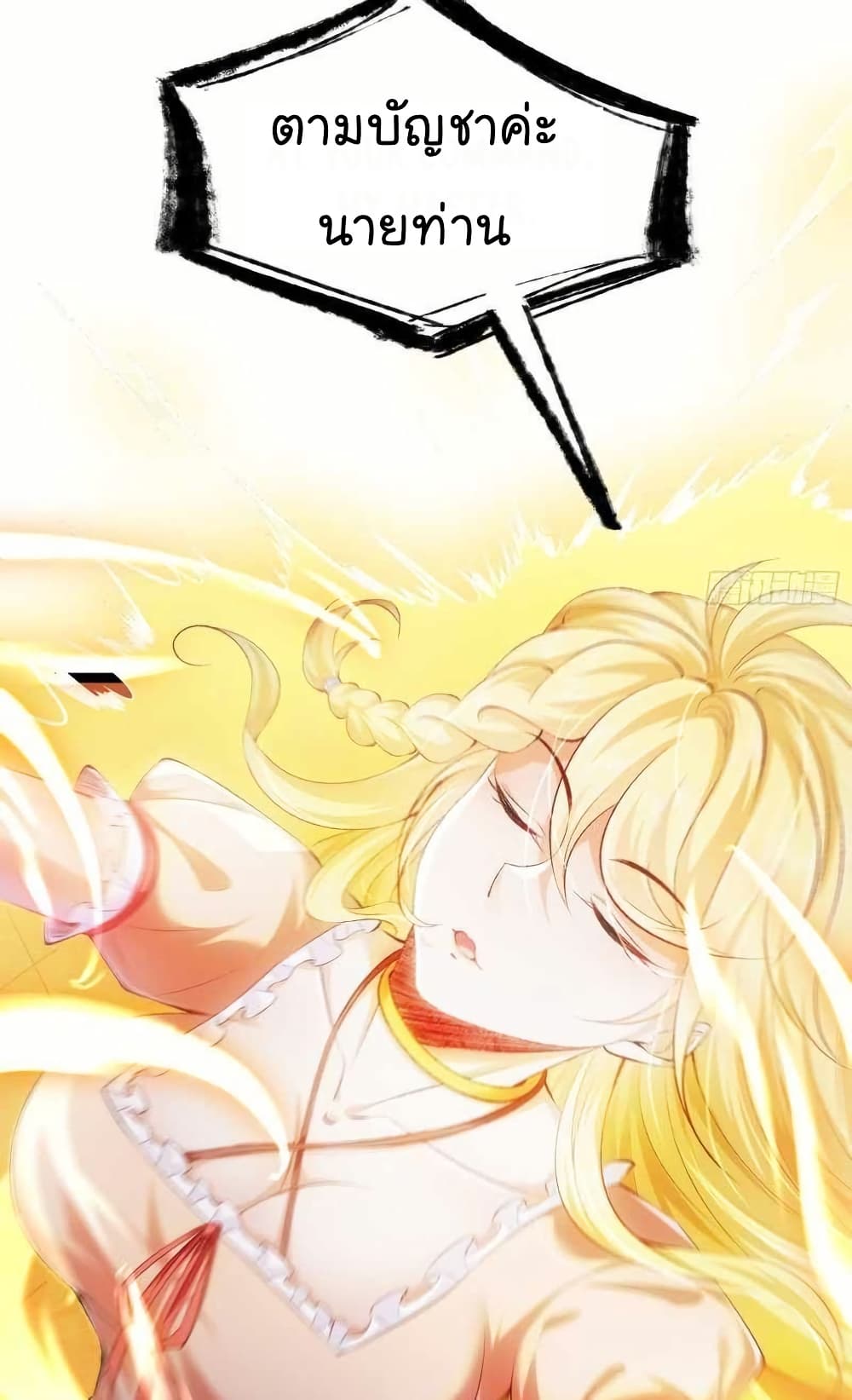 The Strongest Crystal Beast Master page 60