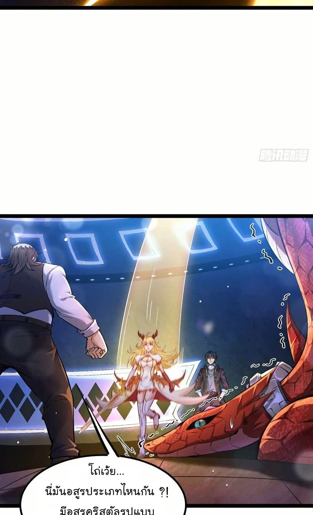 The Strongest Crystal Beast Master page 66