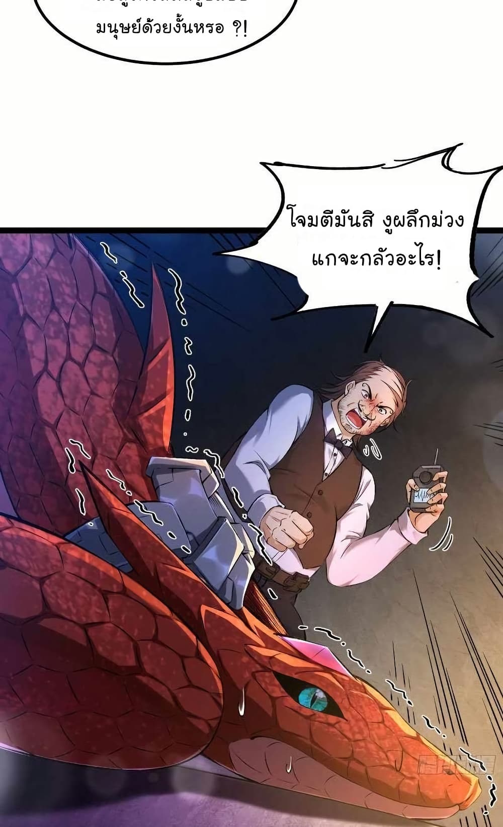 The Strongest Crystal Beast Master page 67