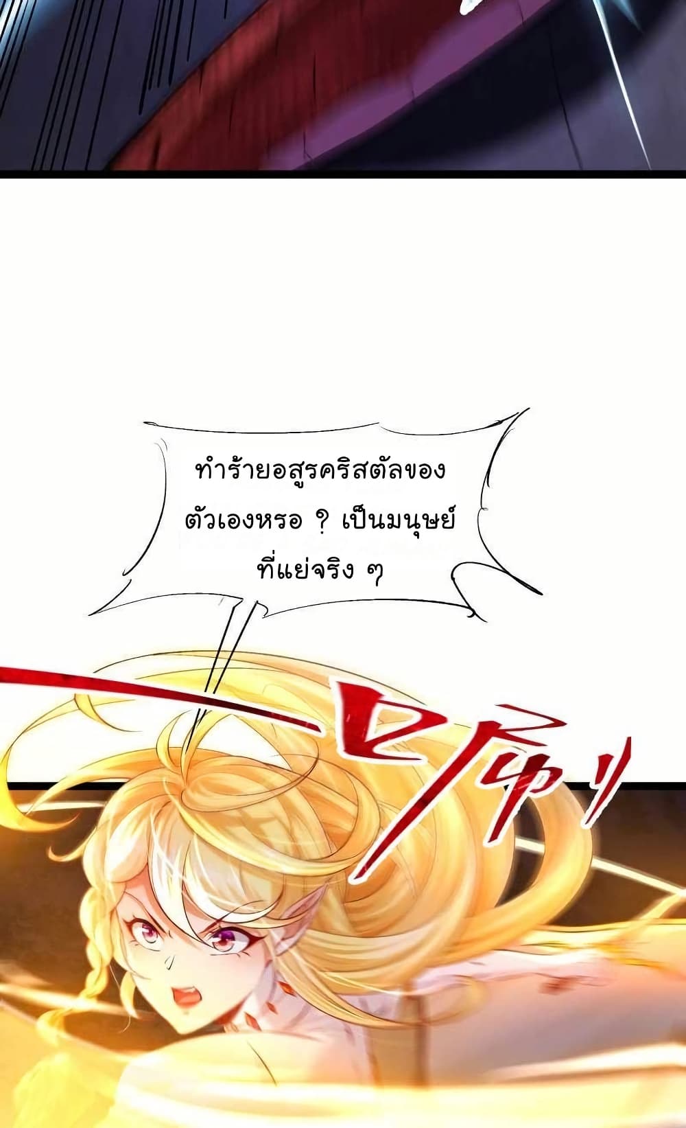The Strongest Crystal Beast Master page 70