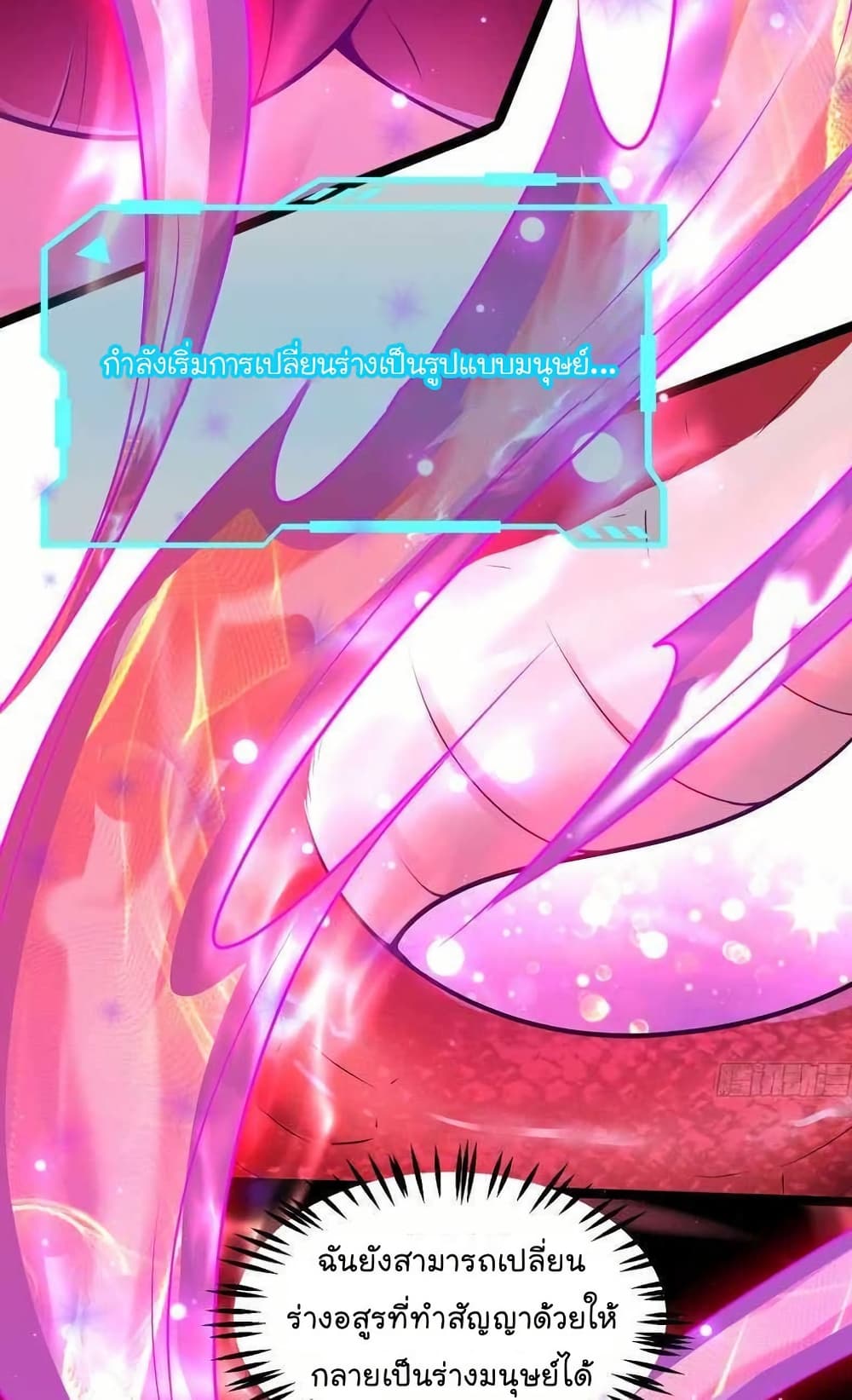 The Strongest Crystal Beast Master page 78