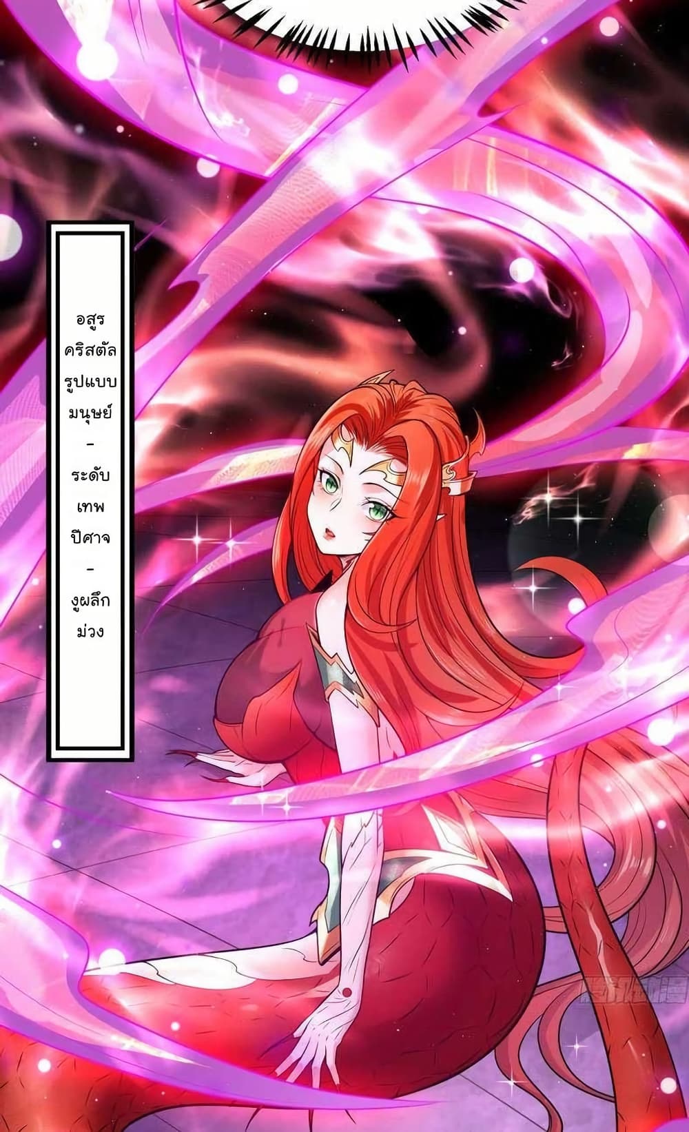 The Strongest Crystal Beast Master page 79