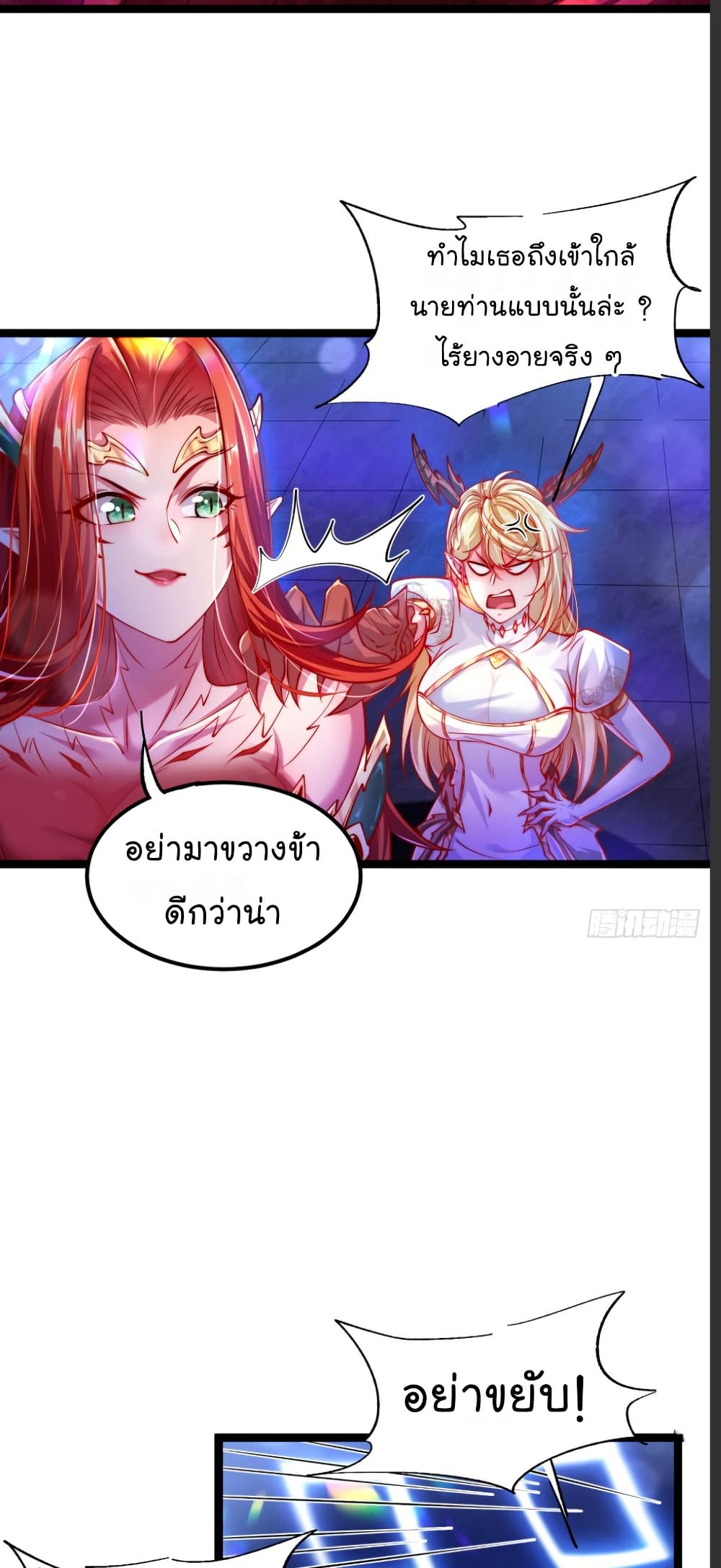 The Strongest Crystal Beast Master page 3