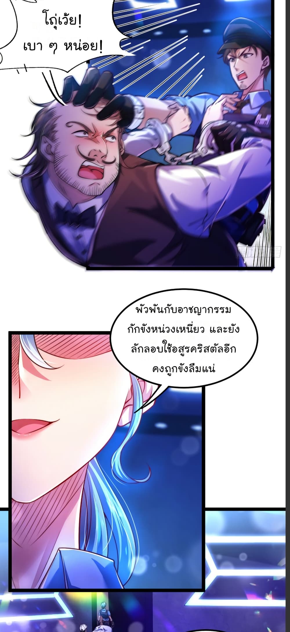 The Strongest Crystal Beast Master page 4