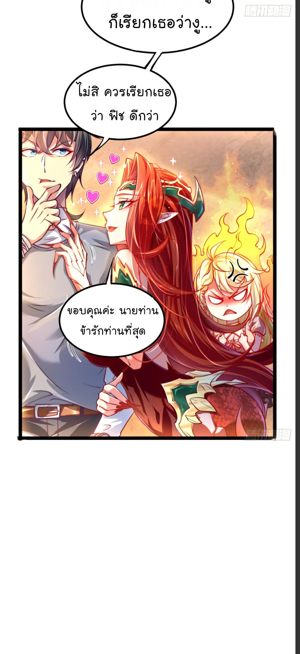 The Strongest Crystal Beast Master page 14