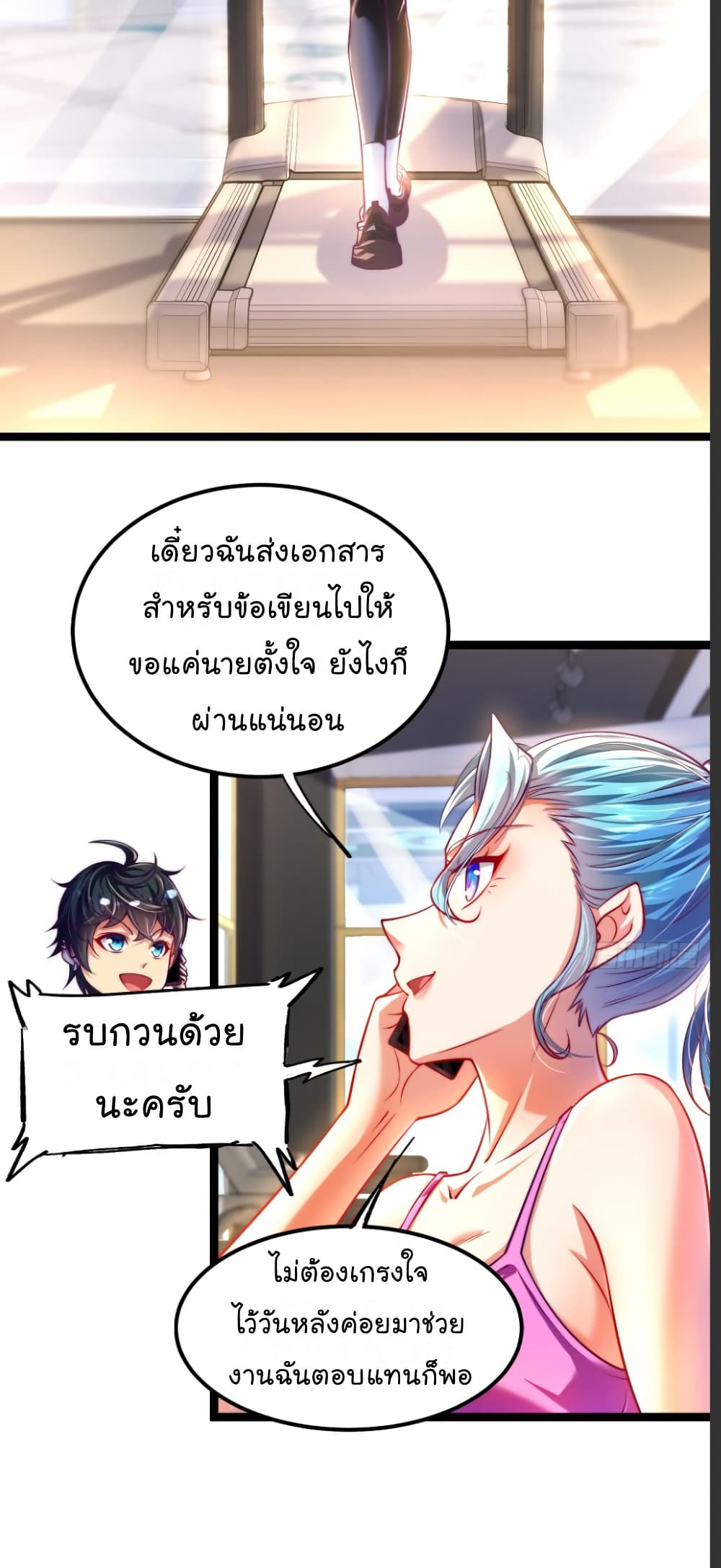 The Strongest Crystal Beast Master page 16
