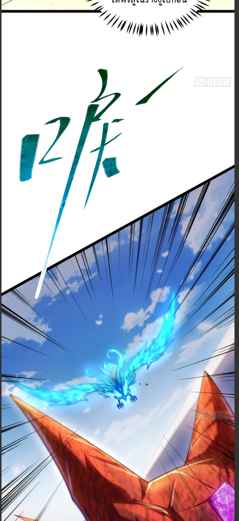 The Strongest Crystal Beast Master page 20